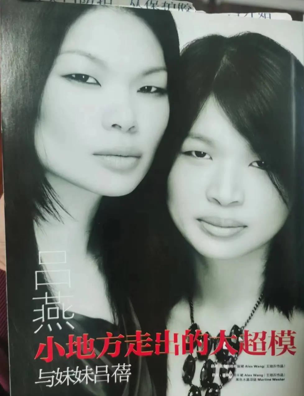 吕燕大秀，“初代名模”重出江湖，聊聊最传奇的三位……