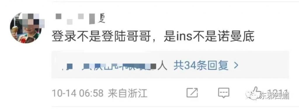 炸裂！激情转账5201314，但清清白白中国好室友？