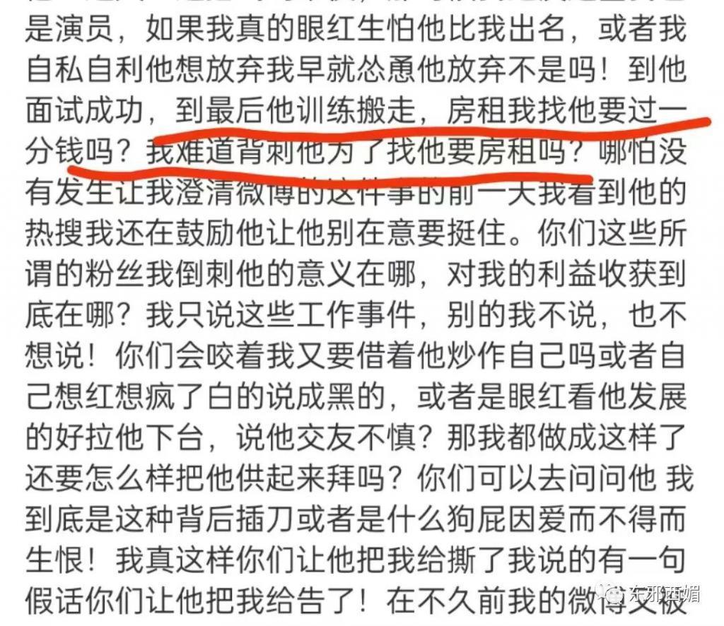 炸裂！激情转账5201314，但清清白白中国好室友？