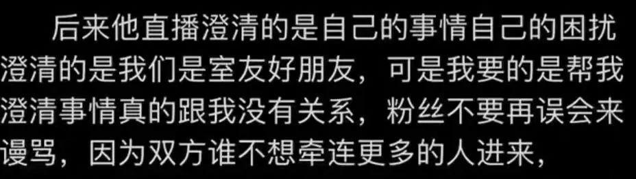 炸裂！激情转账5201314，但清清白白中国好室友？
