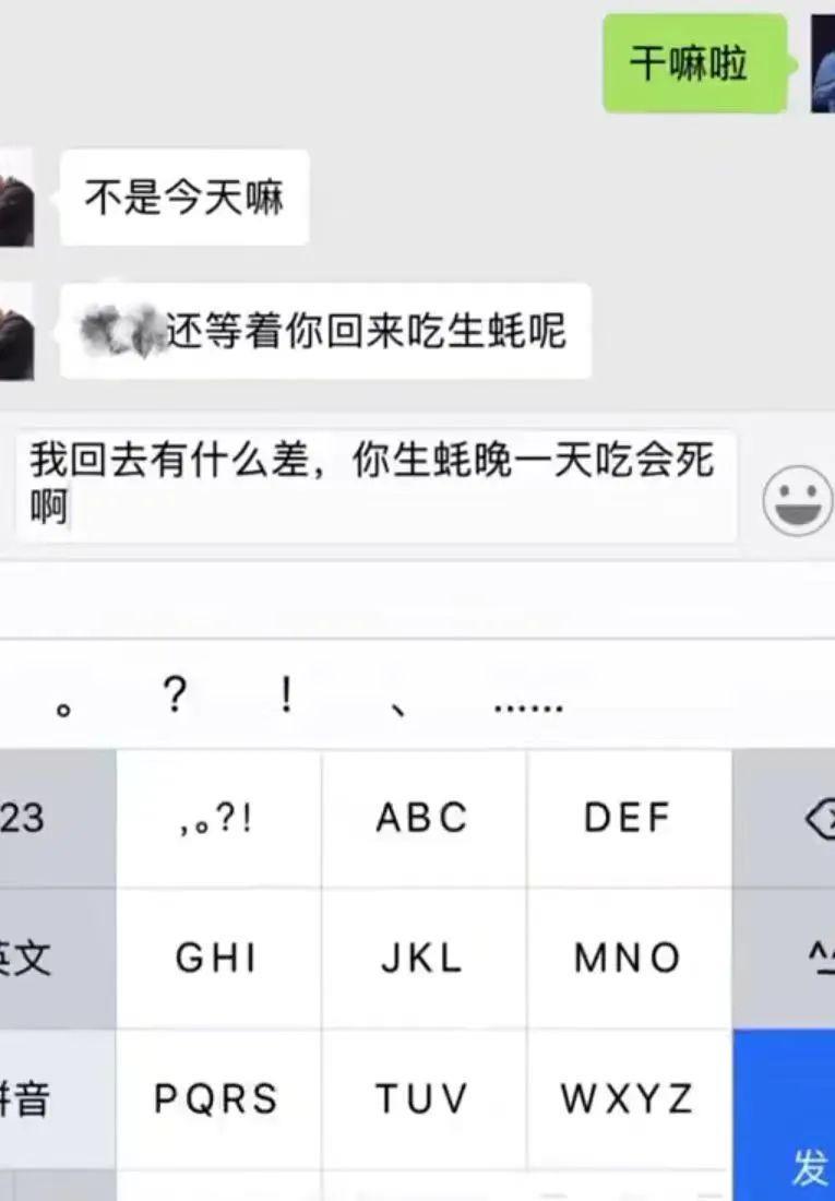 炸裂！激情转账5201314，但清清白白中国好室友？