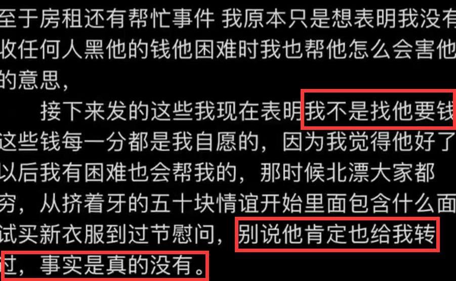 炸裂！激情转账5201314，但清清白白中国好室友？