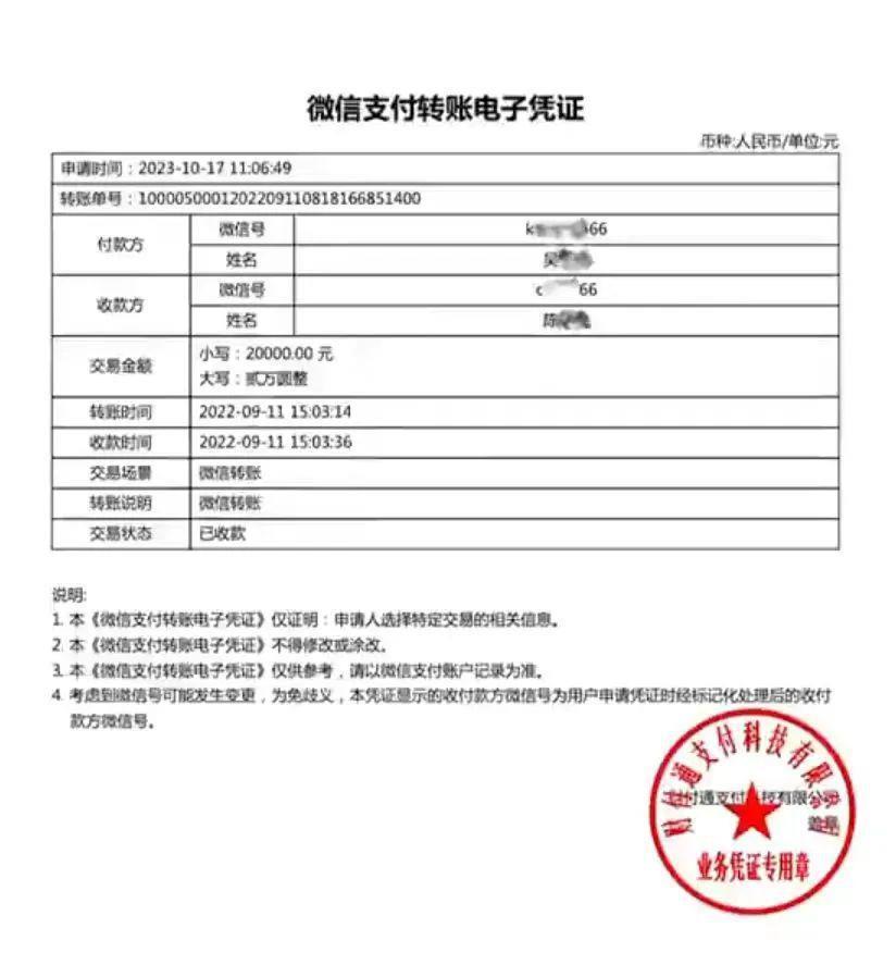 炸裂！激情转账5201314，但清清白白中国好室友？