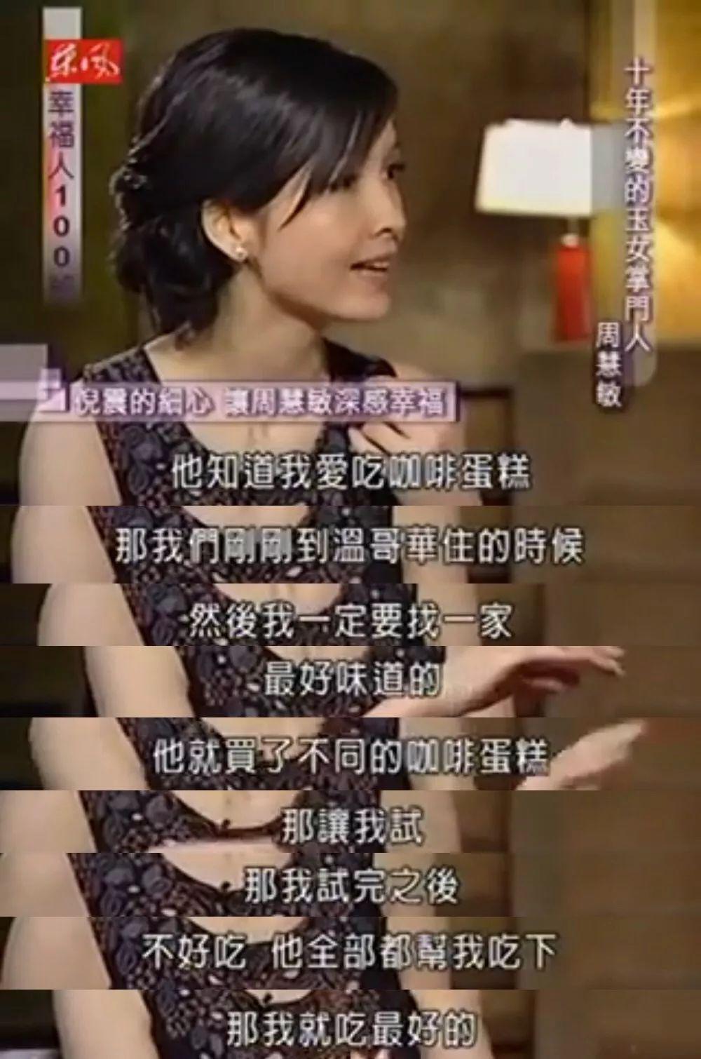 周慧敏：倪震出不出轨，只有我自己一人有资格去定论