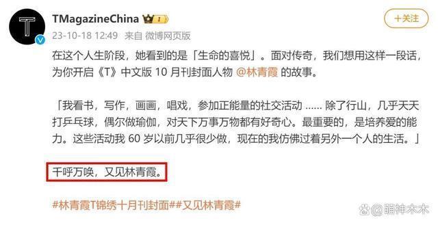 林青霞近照曝光，时隔8年再登杂志封面，少了锋芒多了知性