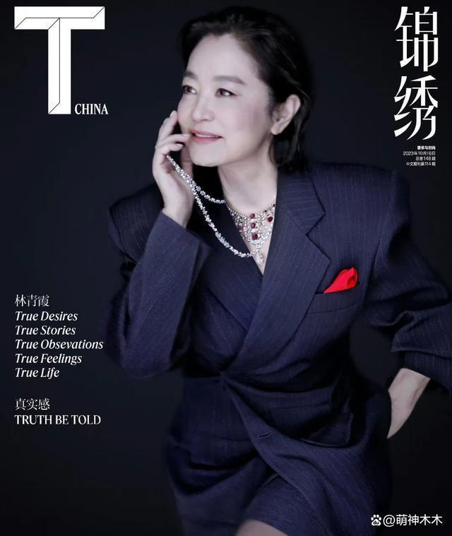 林青霞近照曝光，时隔8年再登杂志封面，少了锋芒多了知性