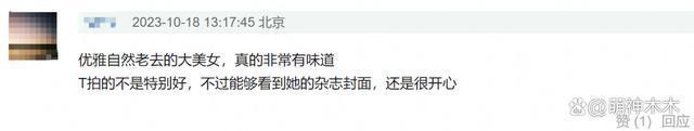 林青霞近照曝光，时隔8年再登杂志封面，少了锋芒多了知性