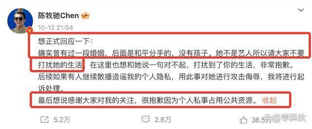 陈牧驰结过婚还与男室友暧昧？吴楚一晒转账记录，关系成谜
