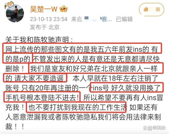 陈牧驰结过婚还与男室友暧昧？吴楚一晒转账记录，关系成谜