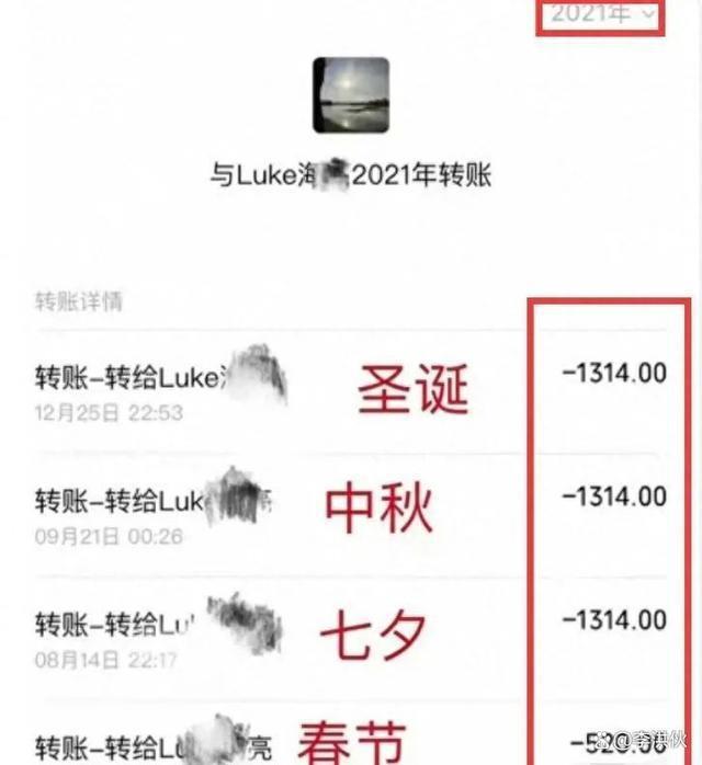陈牧驰结过婚还与男室友暧昧？吴楚一晒转账记录，关系成谜
