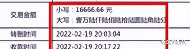 陈牧驰结过婚还与男室友暧昧？吴楚一晒转账记录，关系成谜