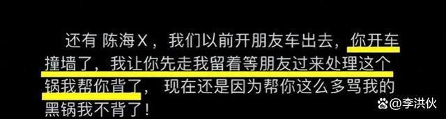 陈牧驰结过婚还与男室友暧昧？吴楚一晒转账记录，关系成谜