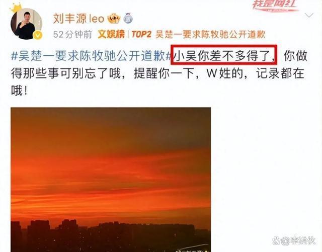 陈牧驰结过婚还与男室友暧昧？吴楚一晒转账记录，关系成谜