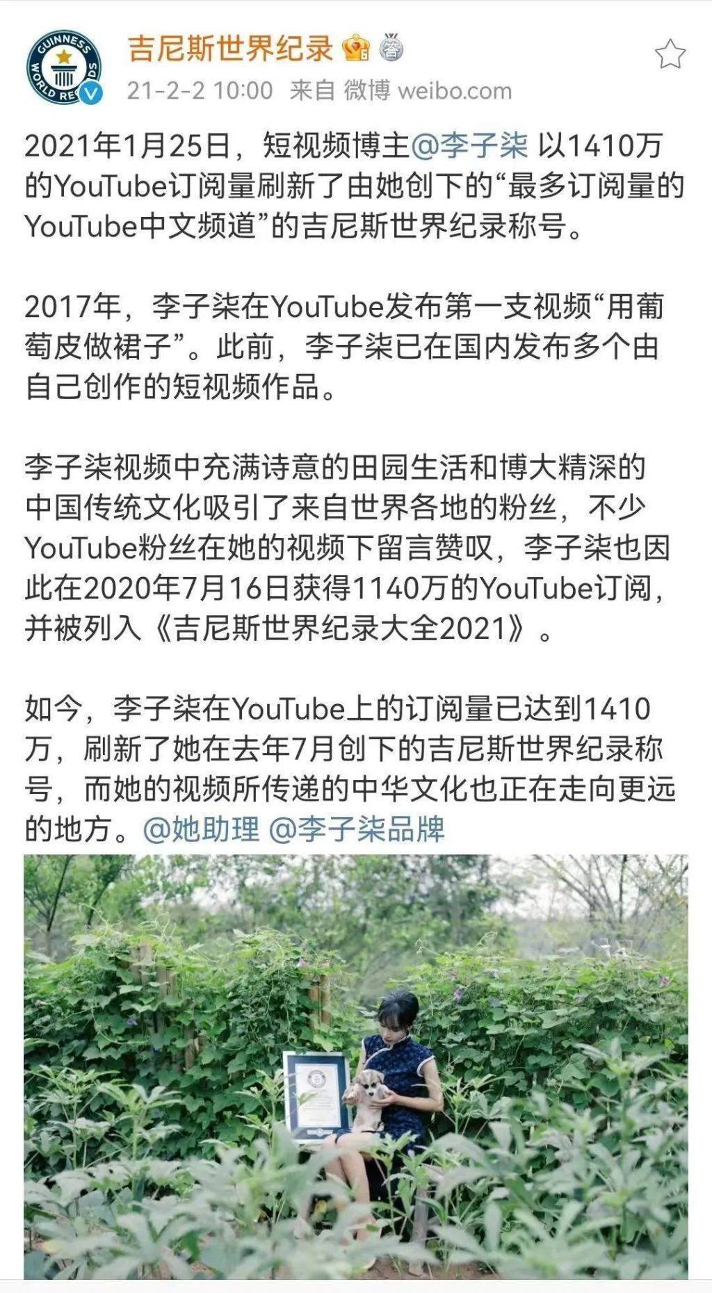 李子柒官宣新身份，消失700天回归，近照堪比“毁容”