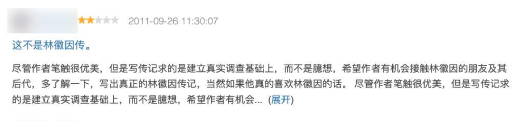 被谣言毁掉后，她终于等到道歉