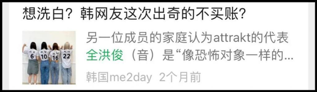 爱豆背叛老板后又哭诉道歉重回公司！算她有良心？