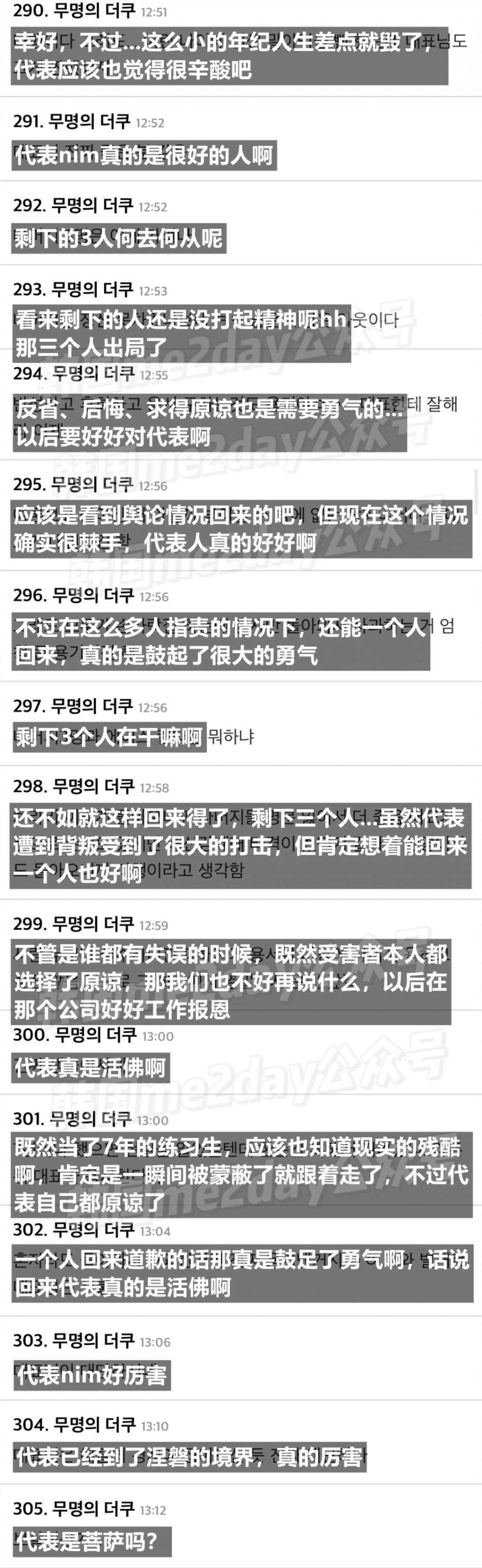 爱豆背叛老板后又哭诉道歉重回公司！算她有良心？