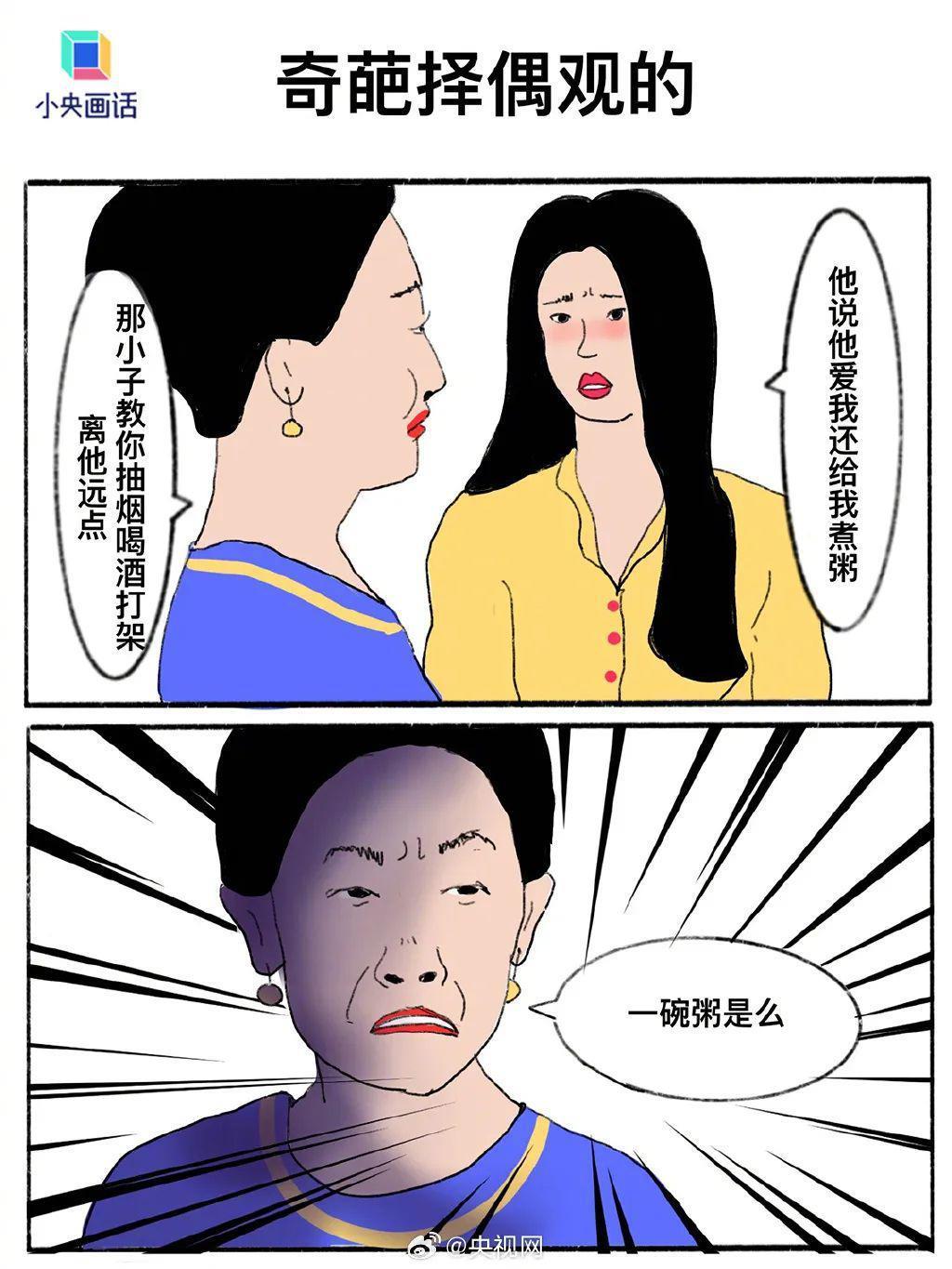 赵丽颖和陈晓的结局，早已注定