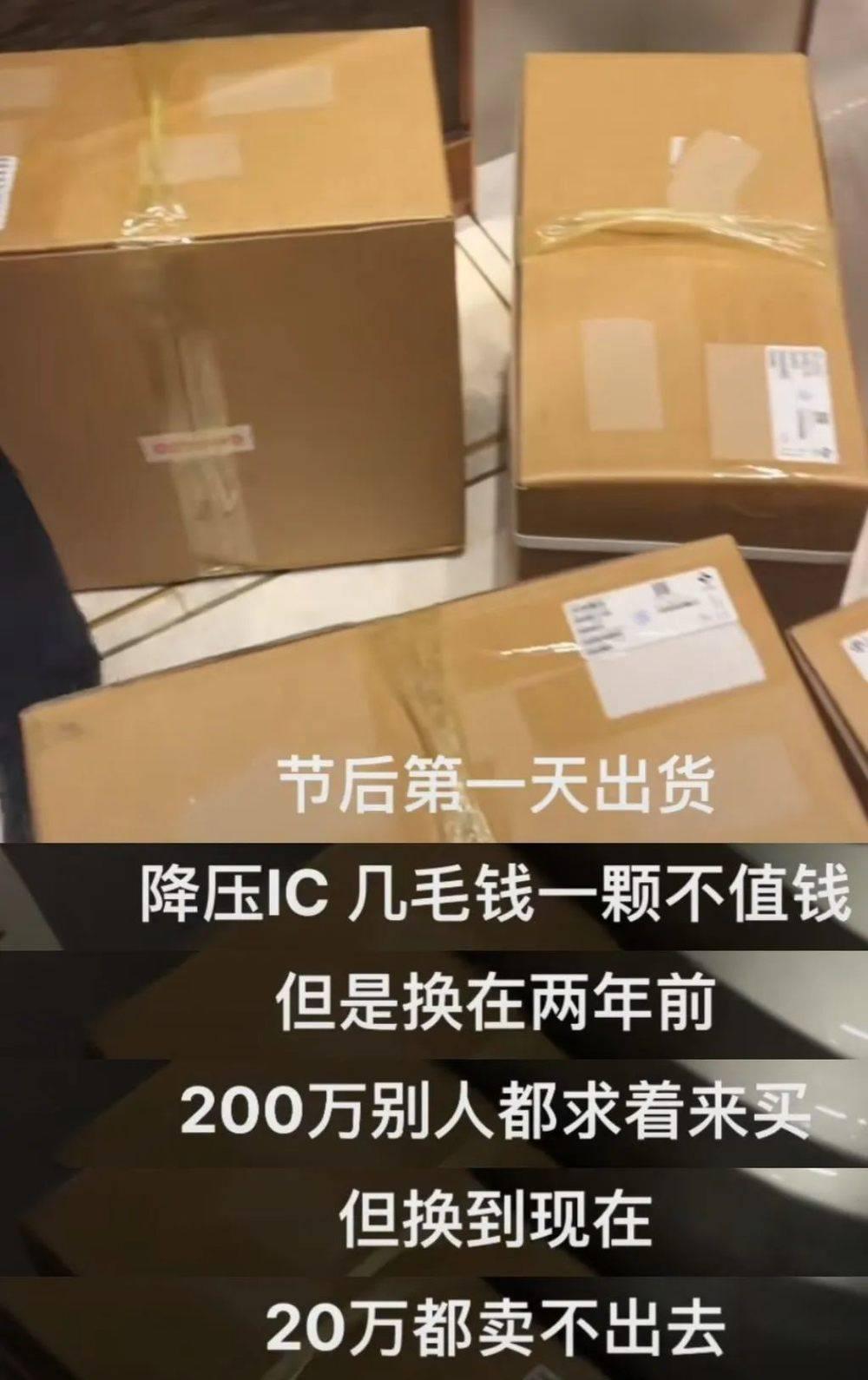 被库存和杀价困住的芯片人