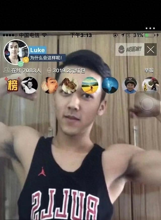 《封神》陈牧驰被男室友曝暧昧转账截图后，又被曝曾在男子交友app秀肌肉