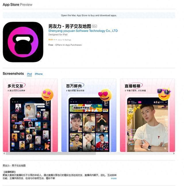 《封神》陈牧驰被男室友曝暧昧转账截图后，又被曝曾在男子交友app秀肌肉