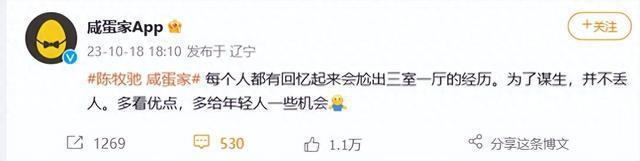 《封神》陈牧驰被男室友曝暧昧转账截图后，又被曝曾在男子交友app秀肌肉