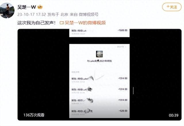 《封神》陈牧驰被男室友曝暧昧转账截图后，又被曝曾在男子交友app秀肌肉