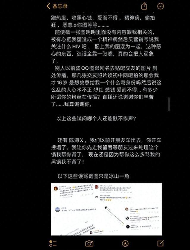 《封神》陈牧驰被男室友曝暧昧转账截图后，又被曝曾在男子交友app秀肌肉