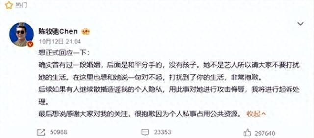《封神》陈牧驰被男室友曝暧昧转账截图后，又被曝曾在男子交友app秀肌肉
