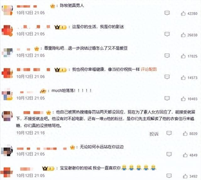 《封神》陈牧驰被男室友曝暧昧转账截图后，又被曝曾在男子交友app秀肌肉