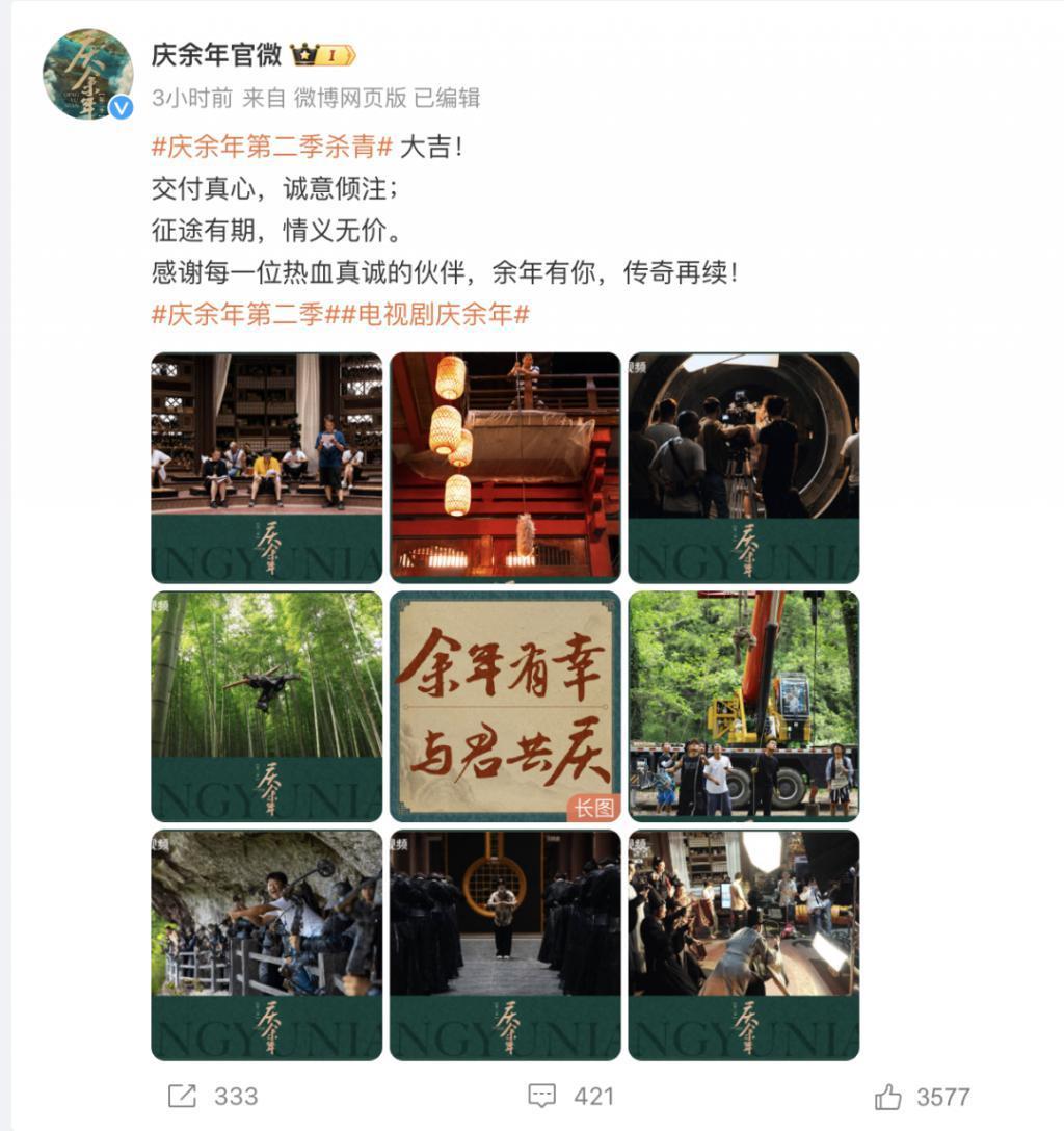 4年没白等！《庆余年2》杀青：宁理徐志胜加盟，王启年太有福气