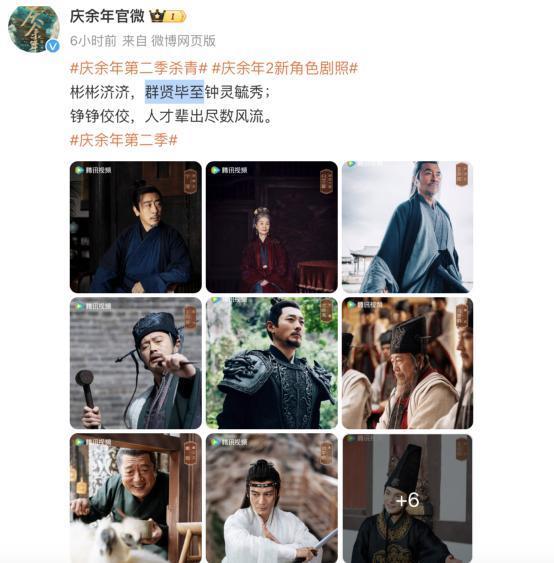 4年没白等！《庆余年2》杀青：宁理徐志胜加盟，王启年太有福气
