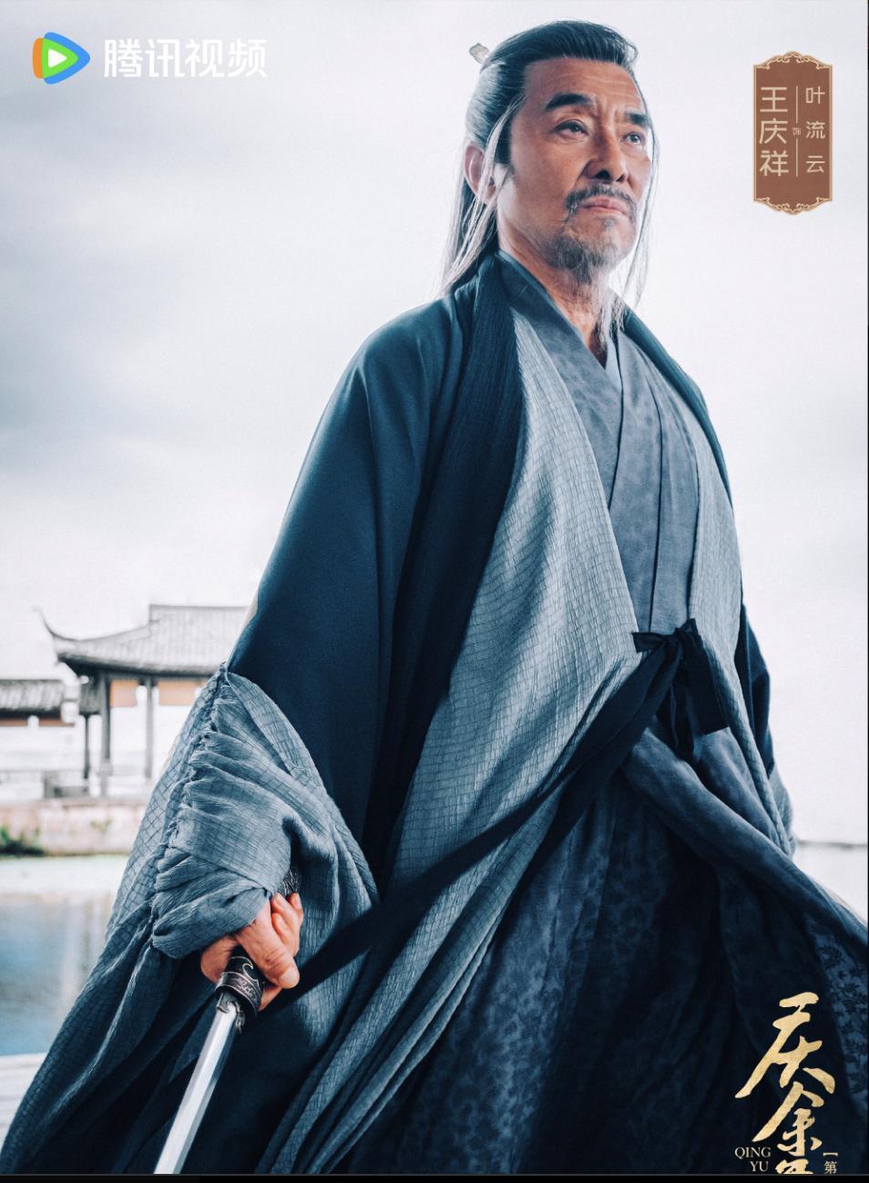 4年没白等！《庆余年2》杀青：宁理徐志胜加盟，王启年太有福气