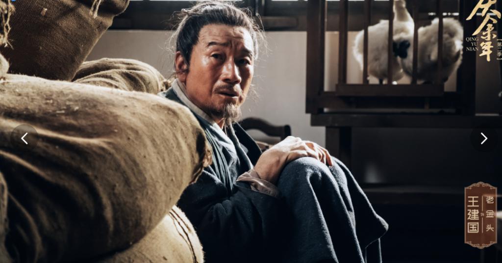 4年没白等！《庆余年2》杀青：宁理徐志胜加盟，王启年太有福气