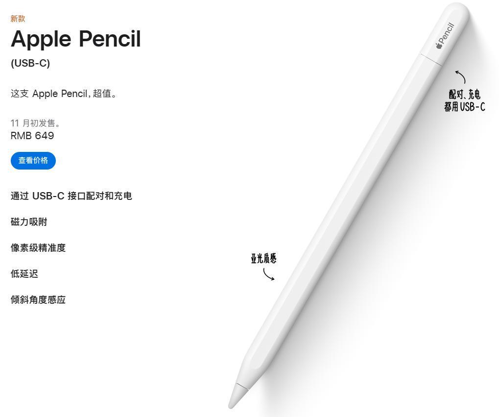 苹果刚发布的这些新品，令果粉无语了！