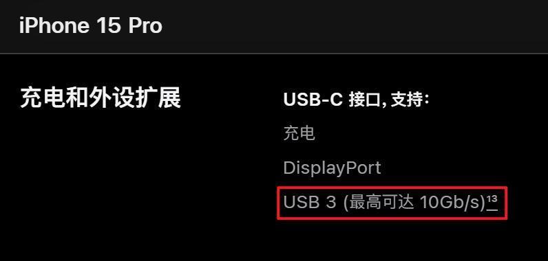iPhone用上C口这半个多月，网友们差点吵翻天。。。