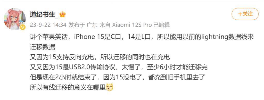iPhone用上C口这半个多月，网友们差点吵翻天。。。