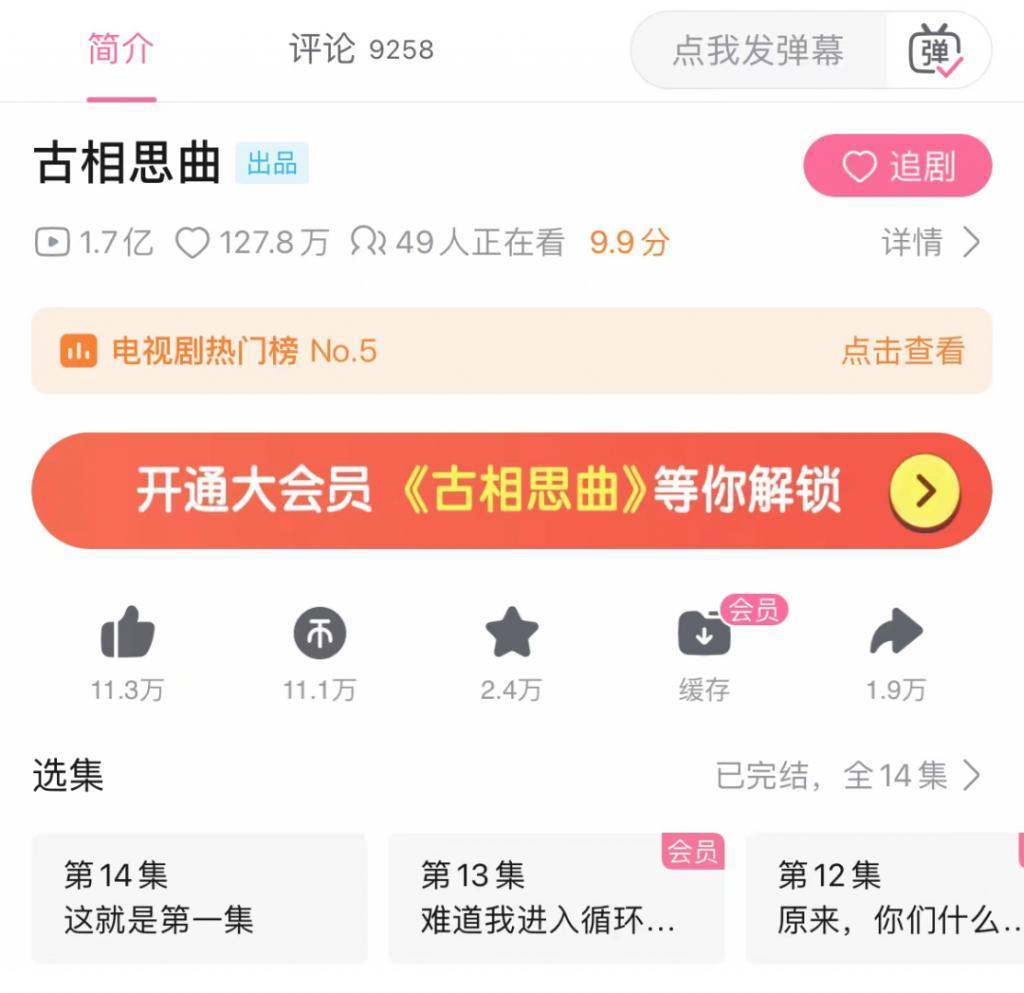 不到一年21部8分 剧，我来说说豆瓣评分的奥秘