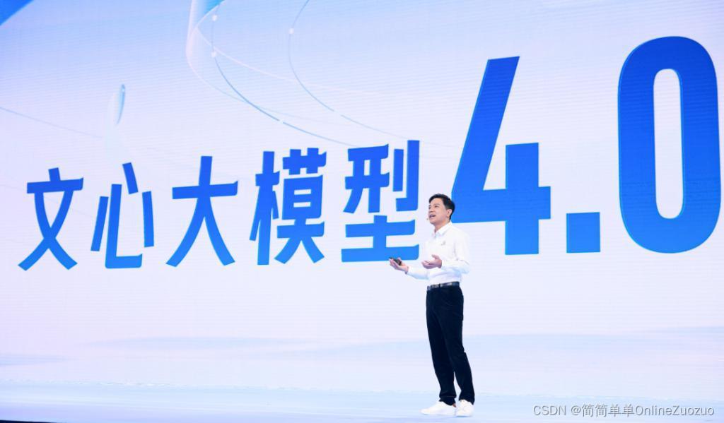 实测文心一言4.0，真的和GPT-4相差无几了吗？