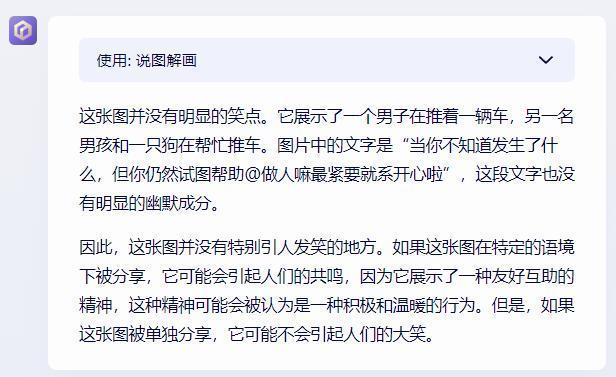 实测文心一言4.0，真的和GPT-4相差无几了吗？