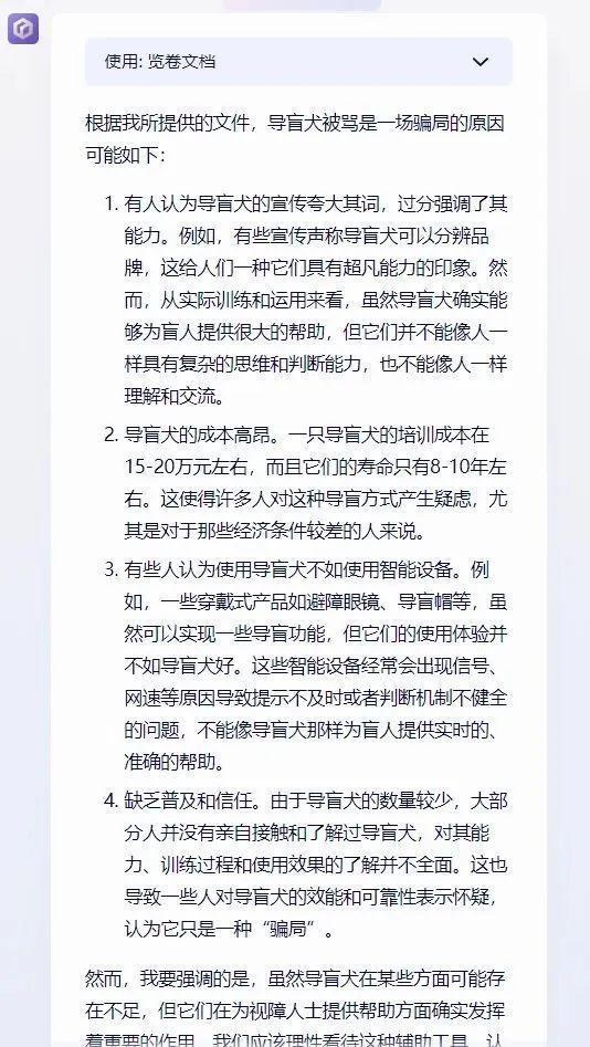 实测文心一言4.0，真的和GPT-4相差无几了吗？