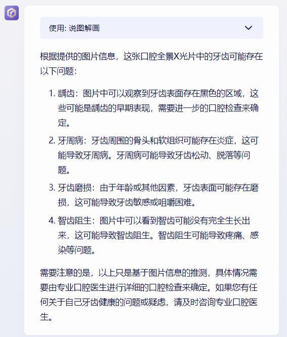 实测文心一言4.0，真的和GPT-4相差无几了吗？