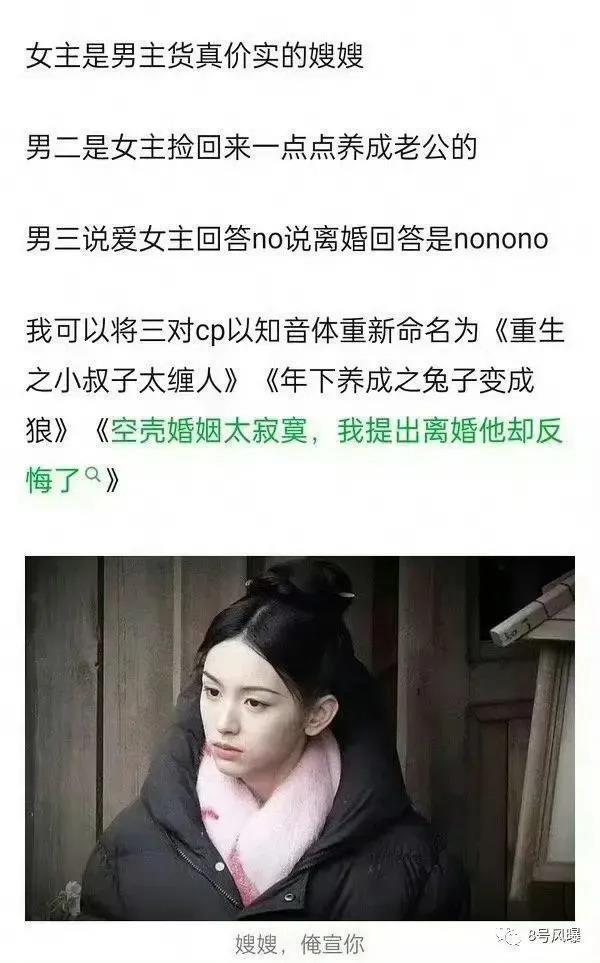 一女三男按头嗑，但真不知道从哪里嗑起
