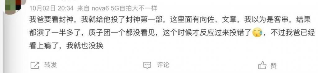封神质子团，你们还有多少惊喜是Daddy不知道的？