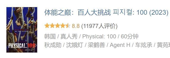 豆瓣9分，请内娱真人秀按这个标准来