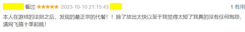 豆瓣9分，请内娱真人秀按这个标准来