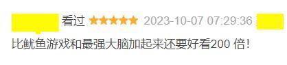 豆瓣9分，请内娱真人秀按这个标准来