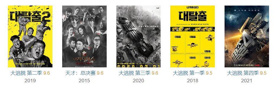 豆瓣9分，请内娱真人秀按这个标准来