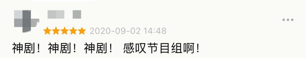 豆瓣9分，请内娱真人秀按这个标准来