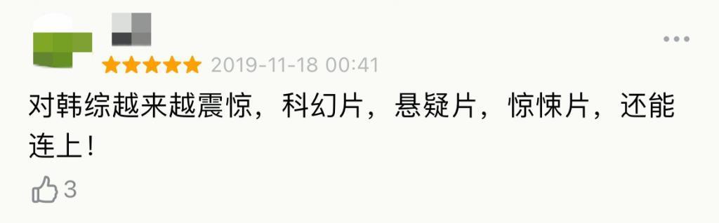 豆瓣9分，请内娱真人秀按这个标准来